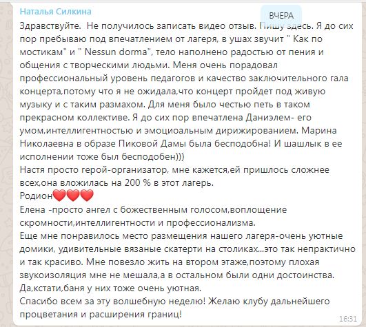 Наталья Силкина