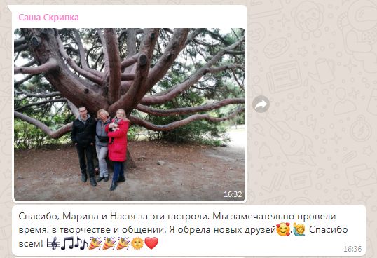 Саша Корзина