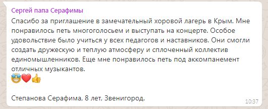Сима Степанова