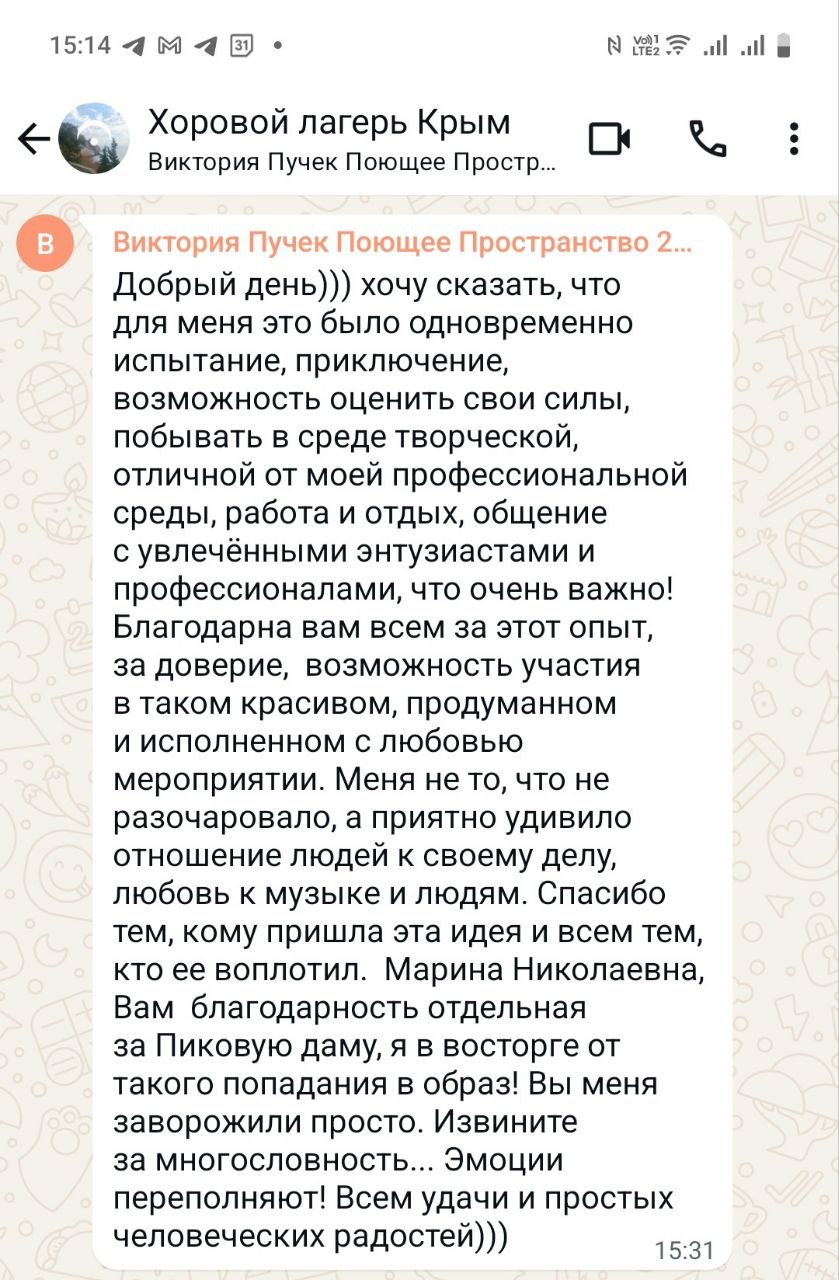 Виктория Пучек